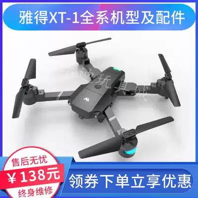 Yadh XT-1 drone HD aerial photography GPS drone long battery life folding remote control aircraft fall resistant toys