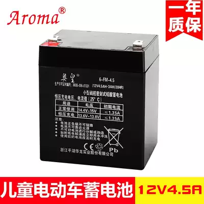 Aroma6-FM-4 5(12V4 5 Ah20hR) children electric car remote control toy car battery battery