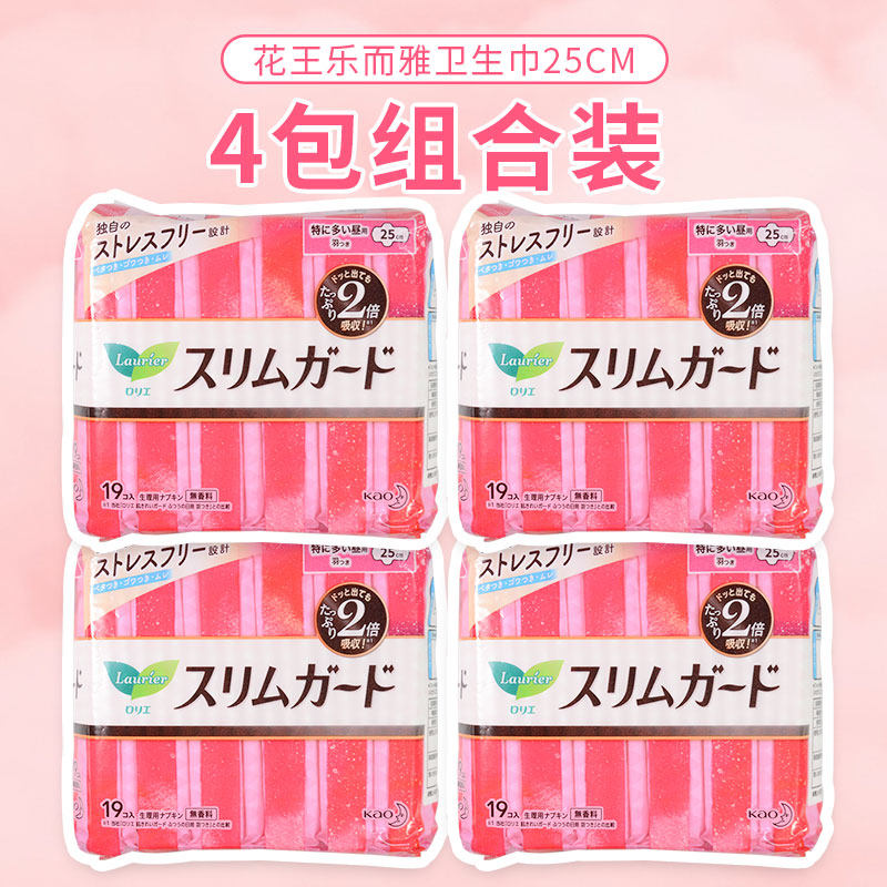Japan's Kao Leerya aunt sanitary napkin zero-touch instant suction ultra-thin fragrance-free daily use 25cm 19 pieces 4 packs