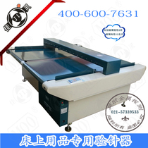 Desktop needle detector clothing textile shoe and hat knitting factory metal detector metal detector conveyor type needle detector