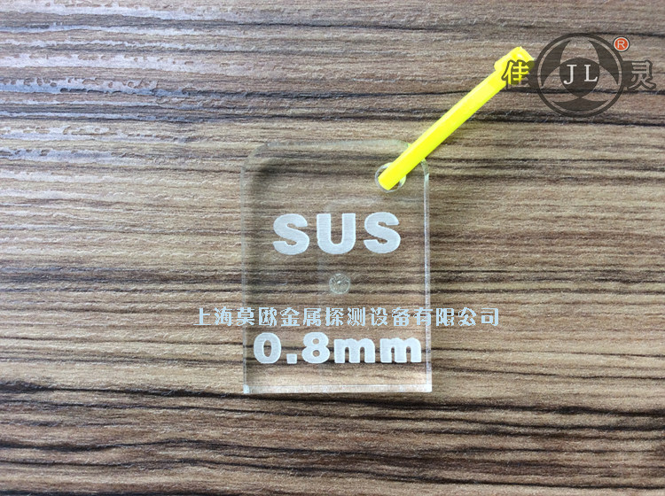 Stainless steel SUS0 8MM food metal detector special standard test card block detection block sensitivity test