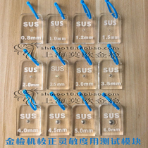 Sus stainless steel test block for gold inspection 0 6 0 8 1 1 2 1 5 2 2 5 3 0 3 5 4 4 5 5 6