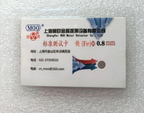 FE iron metal detection instrument Test block detection card needle detector 0 8 1 0 1 2 1 5 2 0 2 5mm