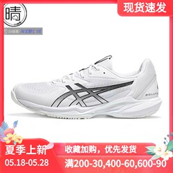 ASICS SOLUTION SPEED FF 3 ເກີບ tennis ຜູ້ຊາຍແລະແມ່ຍິງ breathable ຕ່ໍາສຸດ 1041A438-800-101