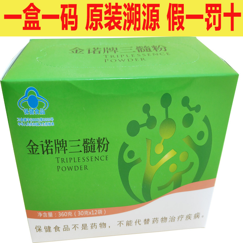 Jinnuo Brand Three-Ingredient Powder to Replenish Marrow, High Calcium Protein Powder, Collagen to Improve Immunity, for the Elderly, Adults, and Pregnant Women