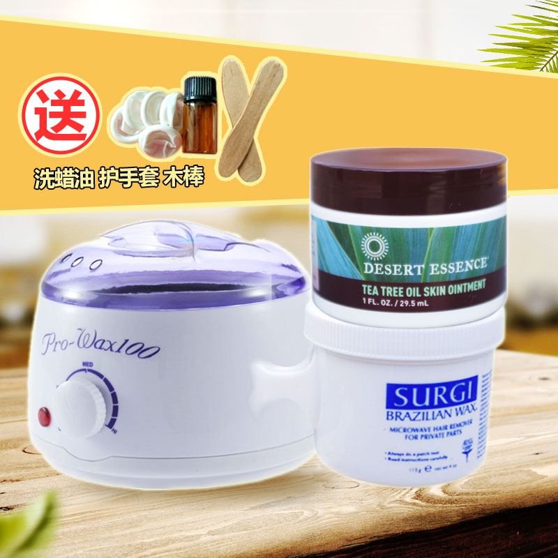 Surgi Wax 男女腋下比基尼四肢私处巴西脱毛护理套装+蜜蜡加热器