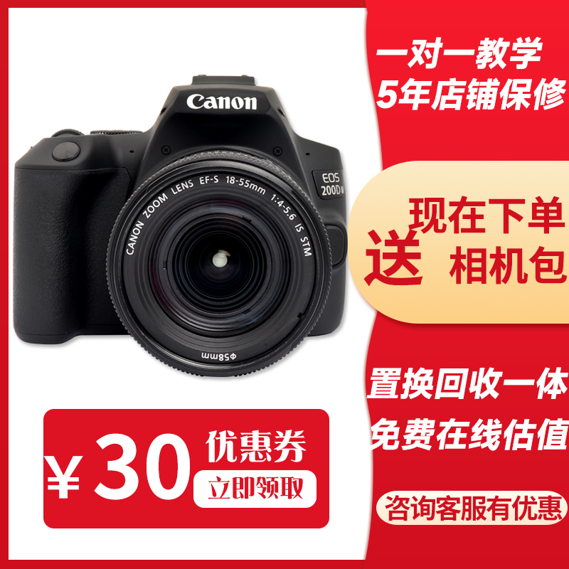 Secondhand Canon 200D 2nd 200D 200D 100D 850D 850D entry level high-definition digital single counter-photo-Taobao