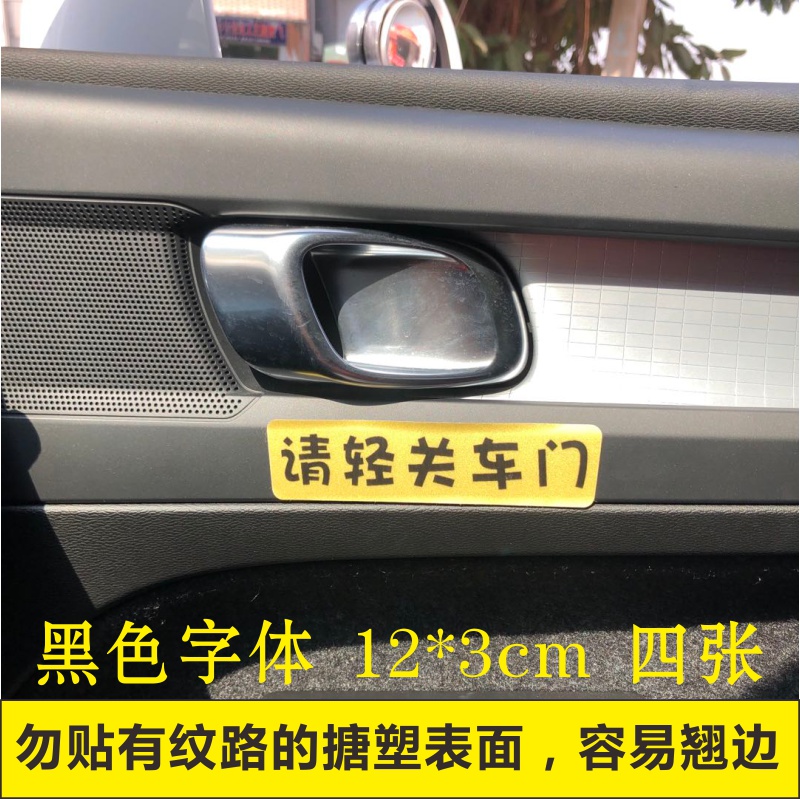 Reflective please close the door lightly, please fasten your seat belt, no smoking, car sticker, trunk notice sticker, safe driving