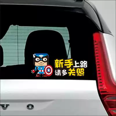 discovery Exploration and discovery umbrella abnormal supernatural novice road internship car stickers