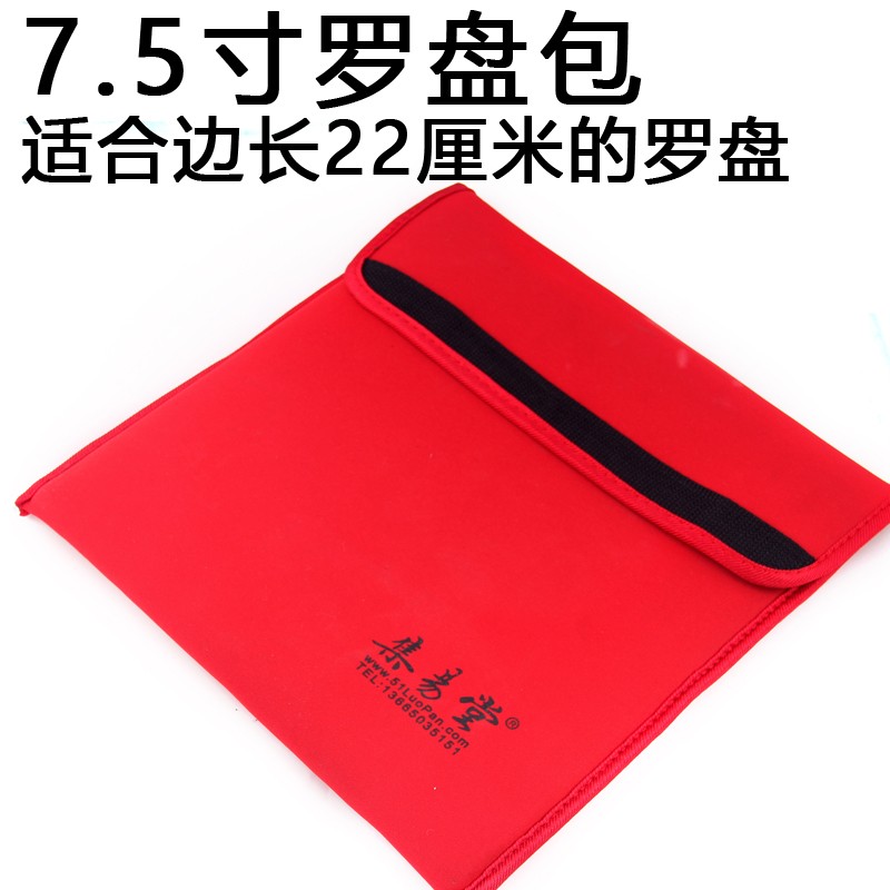 Ji Yi Tang brand compass bag Feng Shui compass comprehensive compass special compass no. 2 storage bag 25cm