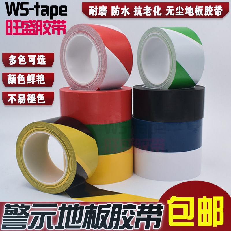 Warning tape 471PVC floor tape Dust-free workshop scribing 3 3m black macular horse line warning marking tape