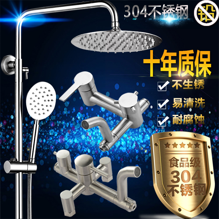 304 stainless steel shower head shower kit hot and cold tap bathroom shower shower shower nozzle shower shower valve