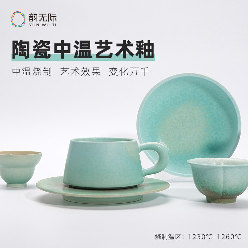 色無際陶藝釉料中溫電窯藝術釉學校陶瓷顏料陶吧顏色釉景德鎮水釉