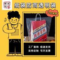Handbag Rainproof Paper Bag Rainproof Kudi Coffee Luckin Coffee Paper Bag Raincoat Waterproof Rainproof Transparent Bag 500
