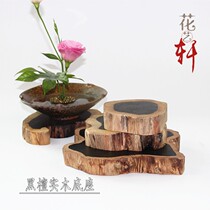 Ebony solid wood base with shape log bottom Qishi coaster Teapot Mahogany base Retro flower tray base