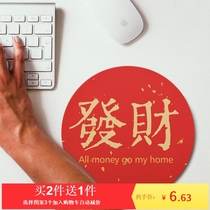 Year of the Rat New Year lucky treasure Red round personality creative table game custom lock edge mouse pad cloth rubber pad