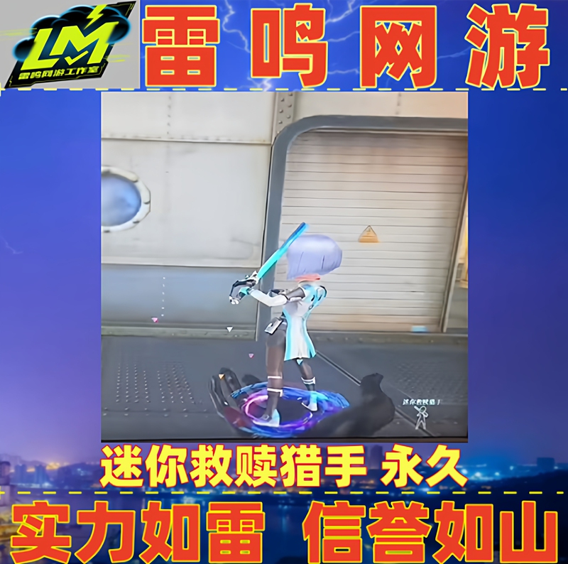 Cf Crossfire Mini Redemption Hunter Permanent Non-Mini Steel Wings Bubble Elephant Spirit Fairy