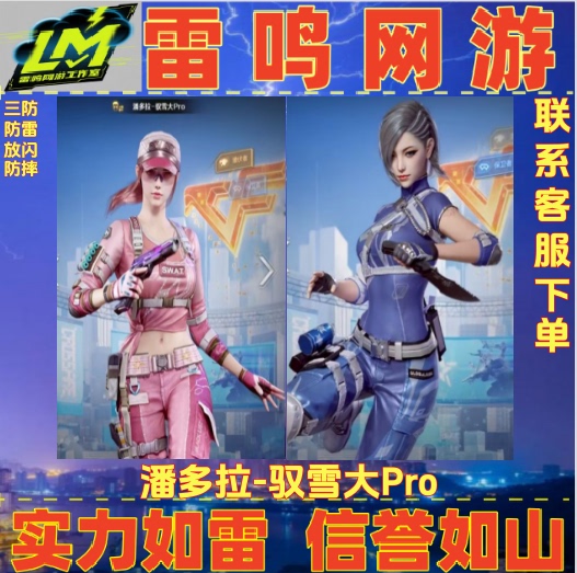 Cf Crossfire 3 Anti-Character Pandora Snow Pro Non-Pandora N Dark Night X Legend Alisa Falcon