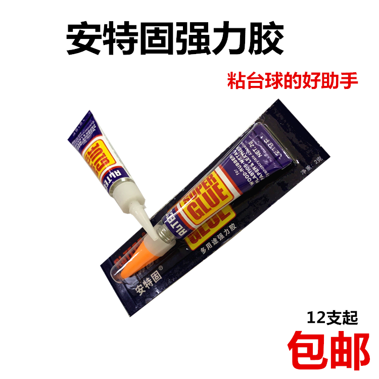 Billiard clubs Snooker clubs Nine clubs Black 8 Billiard accessories Antecoo professional leather head glue Quick glue