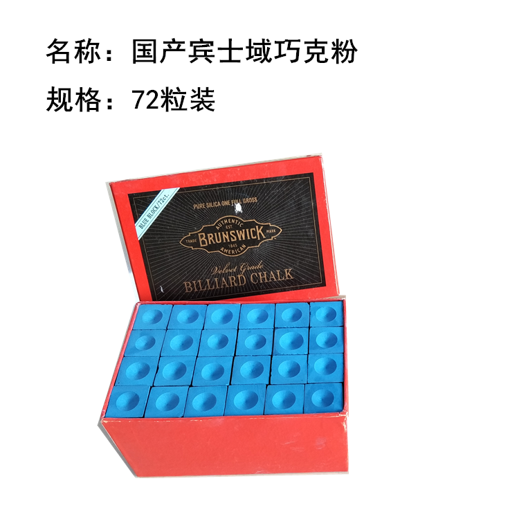 Tín hiệu hồ bơi sạch đầu súng bột sô cô la bột billiards nguồn cung cấp da bột vỏ bột bảng bóng bột 	găng tay bida predator	