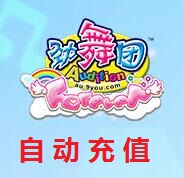 (Beware of single fraud) au dance company MB19000M coin long tour card 190 yuan automatic recharge