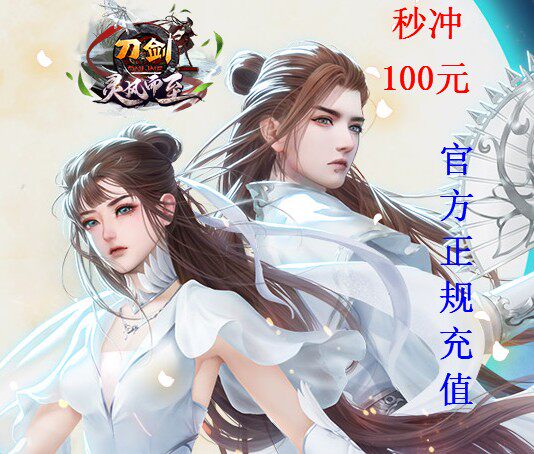 Knife Sword Hero RMB100  2000 points Yuan Baojiao DJYX Sword Coins Point Number Card Search Fox Brisk for a Cartoon Automatic Recharge