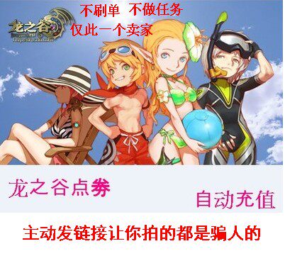 Shengqu coupons Dragon Valley 100 yuan 10000 points Dragon Valley lzG coupons 100 yuan coupons Automatic recharge