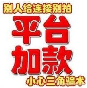 Point card recharge platform add money card (area service and account number are written platform business number) pay attention to prevent