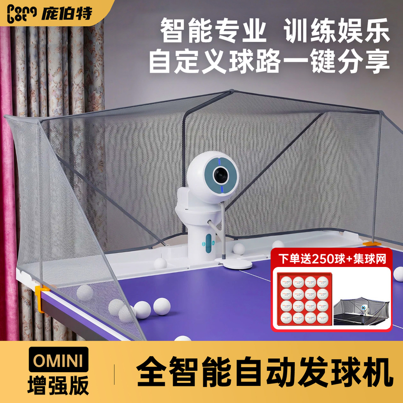 Omni Smart Table Tennis Serving Machine App Controlled Free Programming Professional Trainer Home Practice Serving Machine