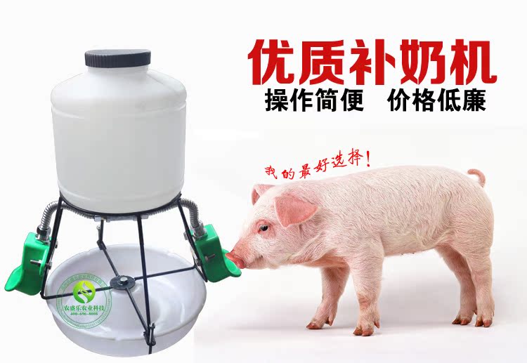 補奶機