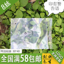 Clothing bag bag Foreign Trade Garment bag PE self-adhesive bag 8 Silk 30*40 printed with warning language high pressure soft plastic bag