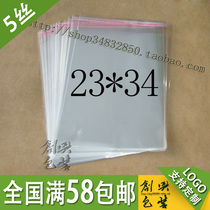 OPP self-adhesive bags plastic bags transparent packaging bags 5 silk 23 * 34cm 5 4 yuan 100