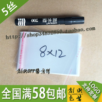 OPP self-adhesive bag plastic bag transparent bag packaging bag clothing 5 silk 8*12cm 1 3 yuan 100