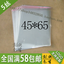 OPP self-adhesive bag plastic bag transparent packaging bag garment bag 5 silk 45 * 65cm 21 yuan 100
