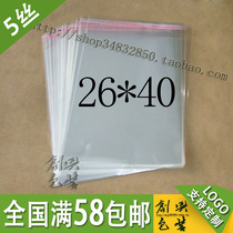 OPP bag plastic transparent clothing packaging bag self-adhesive self-adhesive bag 5 silk 26 * 40cm 7 yuan 100