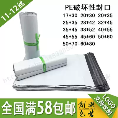 White express bag destructive seal wholesale logistics bag bag bag 38*52 28 * 42cm package