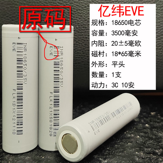 새로운 정품 Yiwei 18650 리튬 배터리 3500mAh 대용량 3.7V 전동 공구 전동 배터리 25P