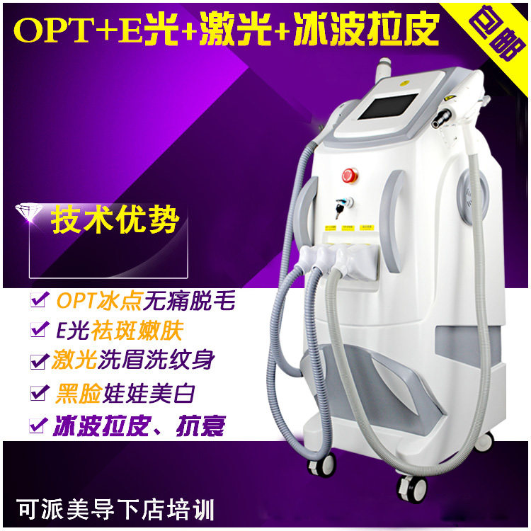 点击打开原图 OPT脱毛仪冰点无痛激光洗眉洗纹身多功能美容仪器