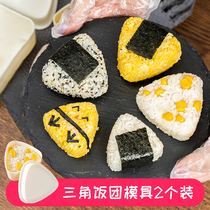 Japan imported triangle rice ball mold children Rice Bento Sushi mold baby eating artifact shake music