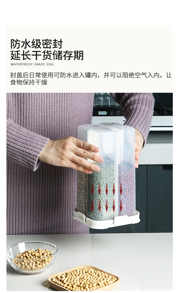 JJYJ 随意分格密封罐 五谷杂粮收纳盒 2.3L 图10
