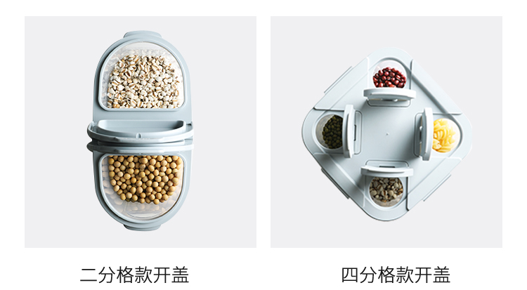 JJYJ 随意分格密封罐 五谷杂粮收纳盒 2.3L 图8