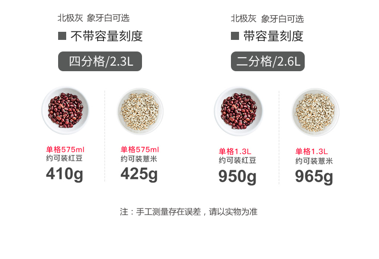 JJYJ 随意分格密封罐 五谷杂粮收纳盒 2.3L 图15