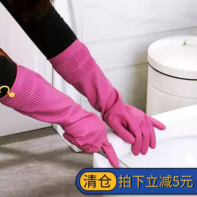 South Korea imported extended cleaning housework gloves, warm thick waterproof sleeves, rubber dishwashing and washing gloves