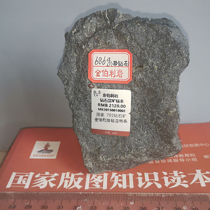 Diamond Specimen, Kimberlite Diamond Ore Sample, Rare Stone Ornament Diamond Specimen, Kimberlite Diamond Ore Sample, Rare Stone Ornament