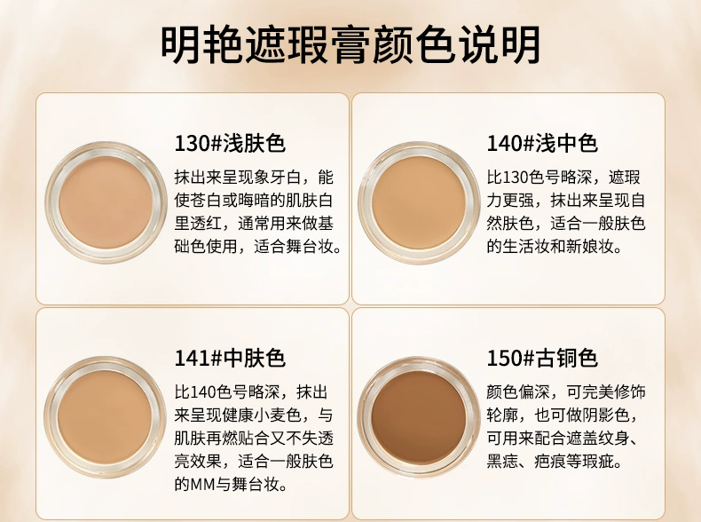 Authentic Ming Yan Foundation Cream Kem che khuyết điểm Kem dưỡng ẩm Makeup Studio 130 mụn trứng cá che mụn mặt cushion