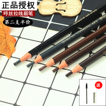 Hens 1818 pull-wire eyebrows waterproof and anti-perspiration lasting no-fainting beginner-word duckbilled eyebrow pen
