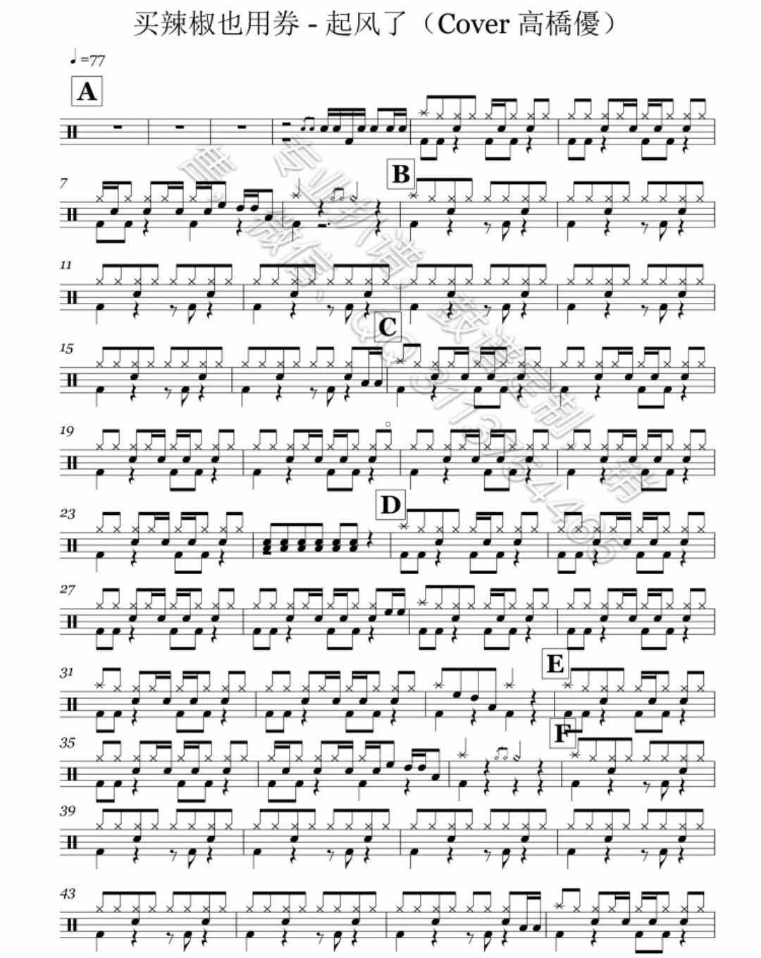 Buy chili also with vouchers-The wind (Cover High Bridge Youn) Rack Drum Drum Spectrum