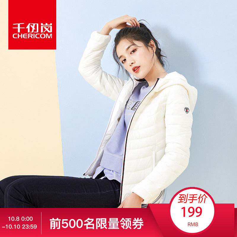 Chericom 千仞岗 18年秋季新款 女式短款连帽羽绒服 天猫优惠券折后￥159包邮（￥249-90）5色可选