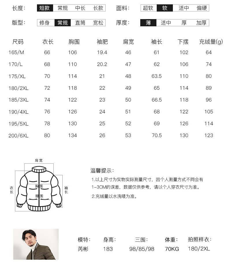 千仞岗 男士短款立领轻薄羽绒服 90%含绒量 图3