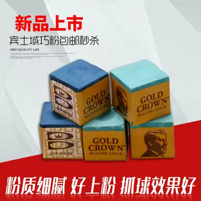 Imported from the United States Brunswick chocolate powder billiard club Gold crown gun powder wiping supplies